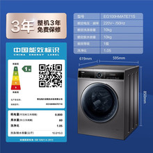 海.尔EG100MATE71S 滚筒洗衣机 10公斤容量 一级能效 全自