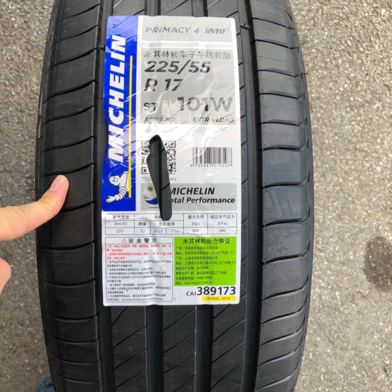 全新 米其林轮胎浩悦4st 195/205/215/225/235/245/255 原装静音