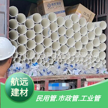 康泰 顾地 深塑PVC-U排水管 PVC-U白色排水管φ110 民用排水管件