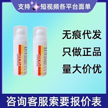 刮码】德美丝角质层修护基础乳50ml/盒无痕代发量大咨询客服