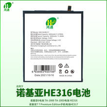 适用诺基亚6电池TA-1000 TA-1003诺基亚7电池 HE316 he317手机