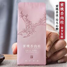 蜜桃乌龙茶大红袍茶叶水蜜桃肉桂武夷岩独立小包装茶叶浓香型500g