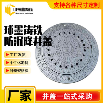 球墨铸铁双层防沉降井盖 道路电力圆形五防重型球墨铸铁井盖800