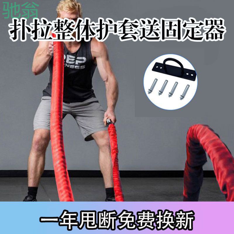 ig1战绳健身甩大绳战斗绳甩绳训练力量绳格斗绳家用臂力肌肉体能