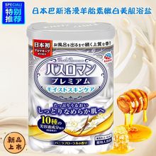 日本原装巴斯洛漫银罐牛奶浴盐去鸡皮去角质全身磨砂泡澡嫩白沐浴