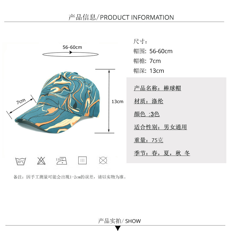 Spring and Summer New Colorful Baseball Cap European and American Men and Women Fashion Colorblock Peaked Cap Foreign Trade Outdoor Fashion Hat