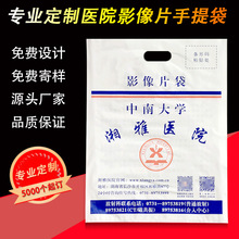 医院放射科储片袋影像片袋 CR手提袋DR片CT片塑料袋骨科X光胶片袋