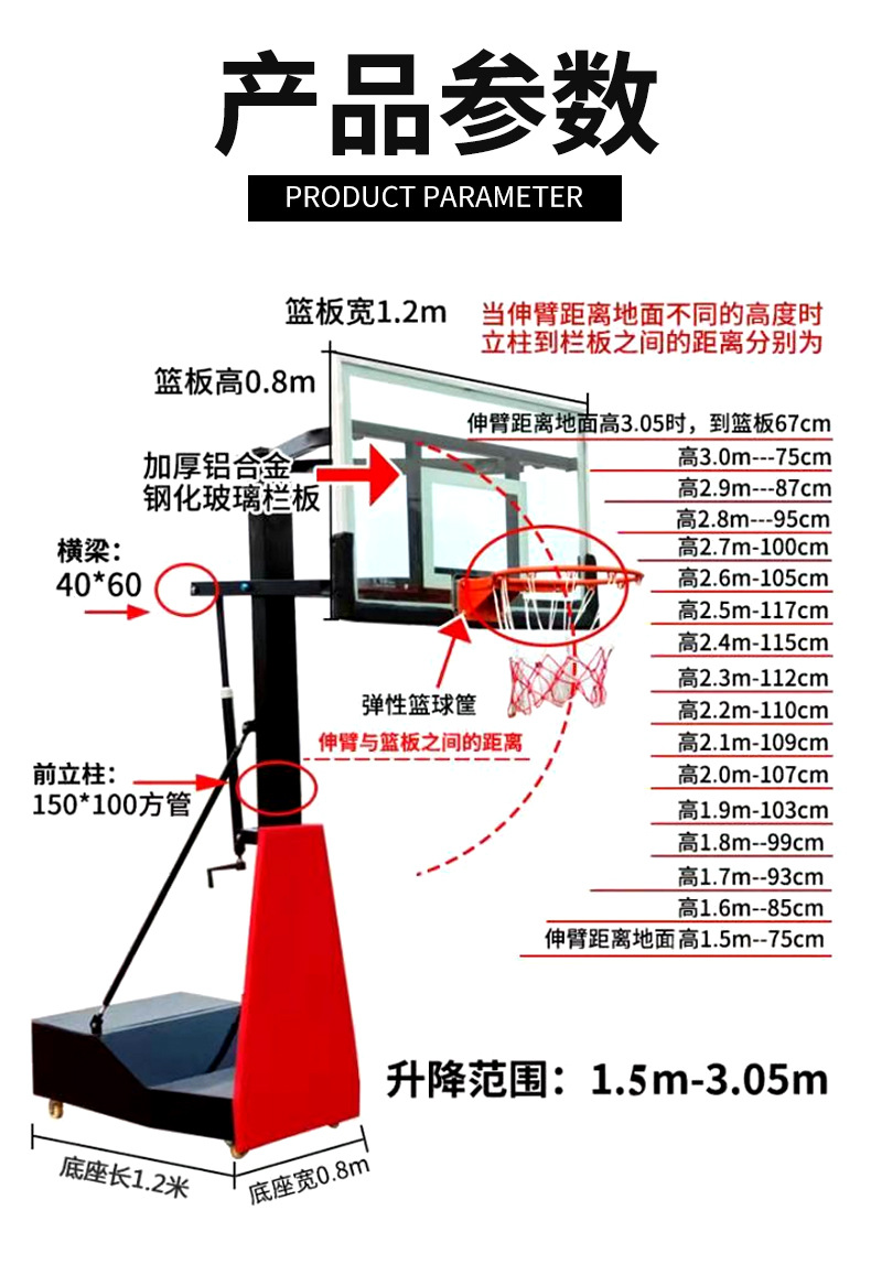 篮球架篮球培训儿童移动升降篮球架户外比赛标准室外青少年篮球架
