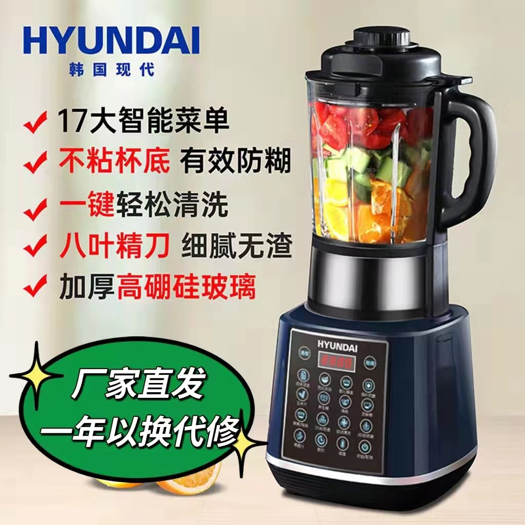 韩国现代破壁机