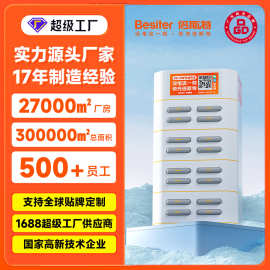 倍斯特共享充电宝快充8000毫安16口充电柜22.5W自由叠加全球定制