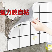 自粘方格铝塑板瓷砖贴墙纸墙面翻新装饰厨房阳台卫生间潮贴纸