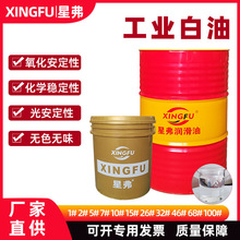 5号工业白油无色无味工业润滑油机械加工石蜡油化妆品级白油2# 7#