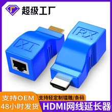 跨境 hdmi延长器30米单网线传输 HDMI转rj45信号放大传输器4K30hz