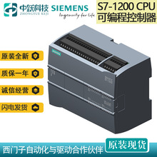 全新西门子S7-1200控制器CPU1212/1214/1215/1217C DC/DC/AC/RLY