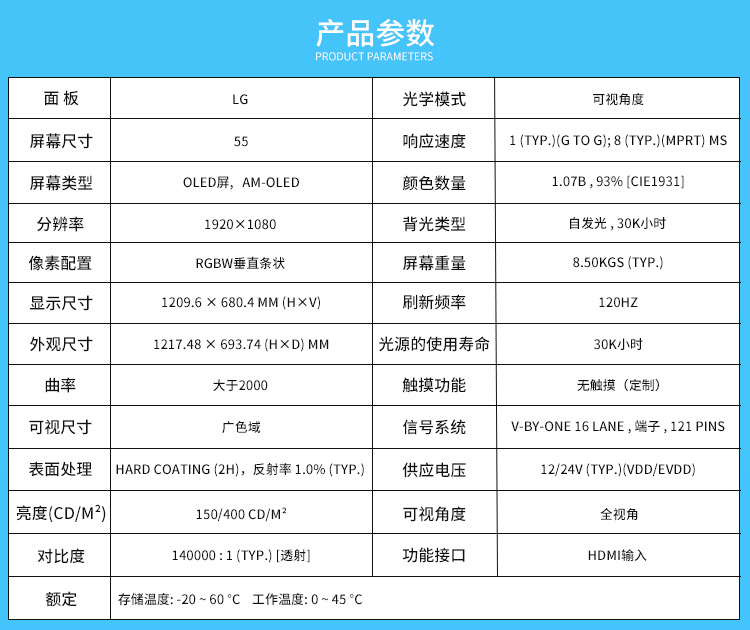 【定制】森克oled液晶曲面拼接屏展厅商场柔性超薄窄边高清显示屏
