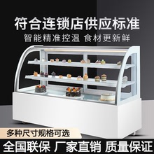 蛋糕柜冷藏展示柜商用风冷小型甜品西点冰箱熟食水果保鲜柜