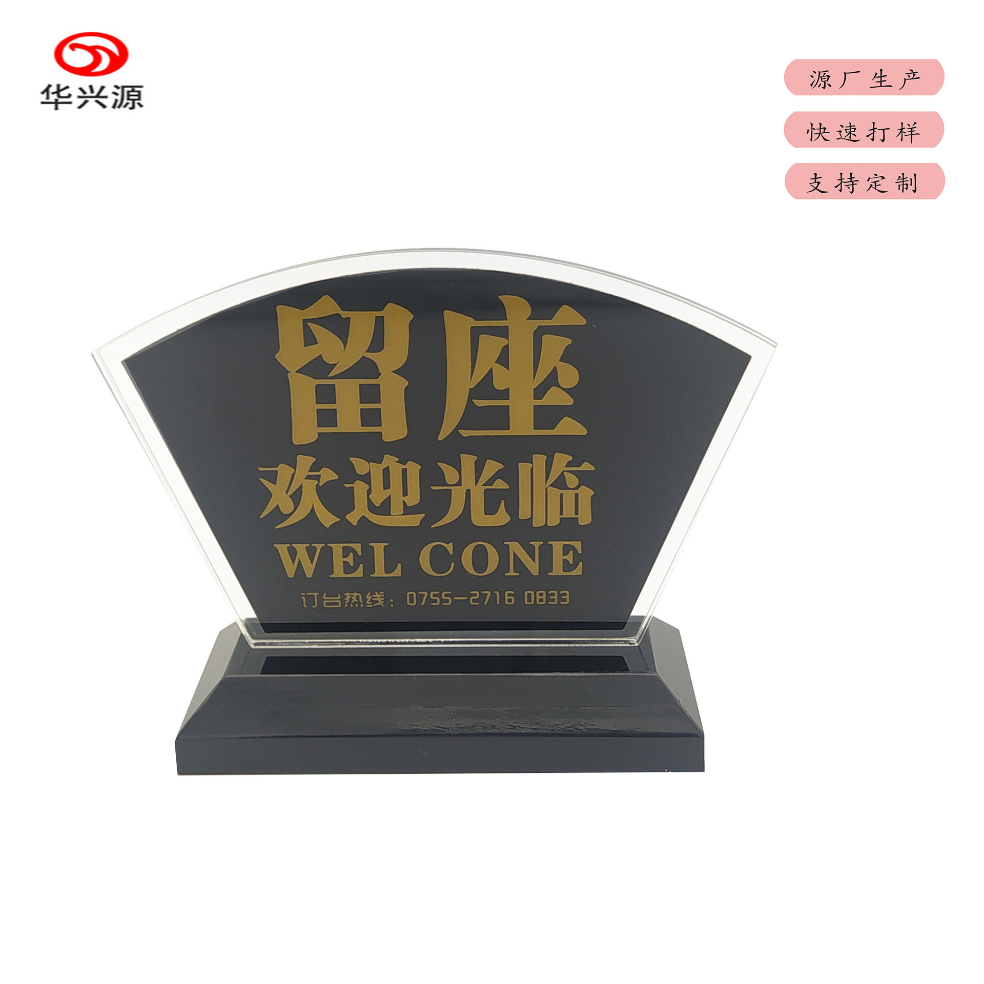 新裕华电子厂家生产智能锁触摸感应亚克力pc面板视窗刷