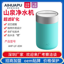 爱华普净水器家用直饮五级超滤机厨房电器反渗透净水机家用会销