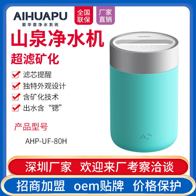 爱华普净水器家用直饮五级超滤机厨房电器反渗透净水机家用会销