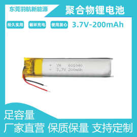 现货601040聚合物锂电池3.7V运动耳机200mAh对耳TWS超小电池批发