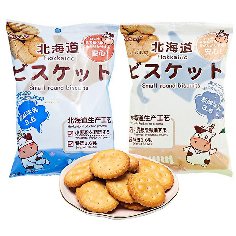 6牛乳饼干100g原味海盐味 日式早餐薄脆小圆饼-阿里巴巴