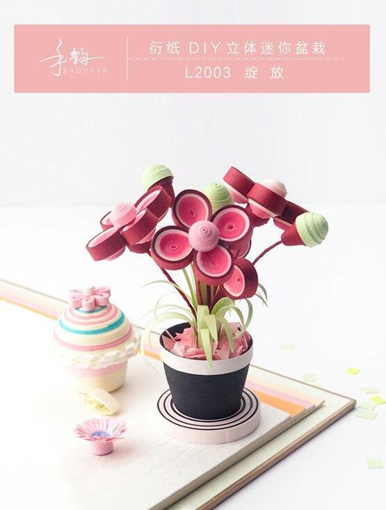 立体小盆栽材料包 花卉衍纸摆件手工diy折纸花成品制作