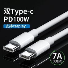 双头type-c数据线ctoc口双pd快充tpyec适用ipad转pro华为tpc手机