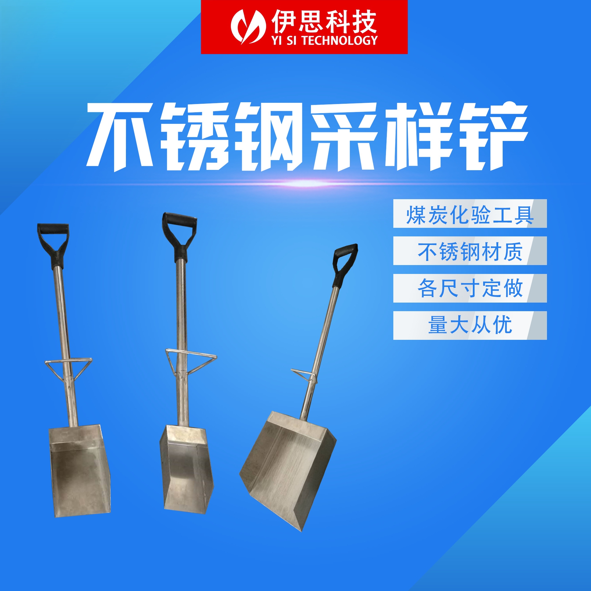 不锈钢长柄采样铲 取样铲 制样铲工具 煤炭化验工具