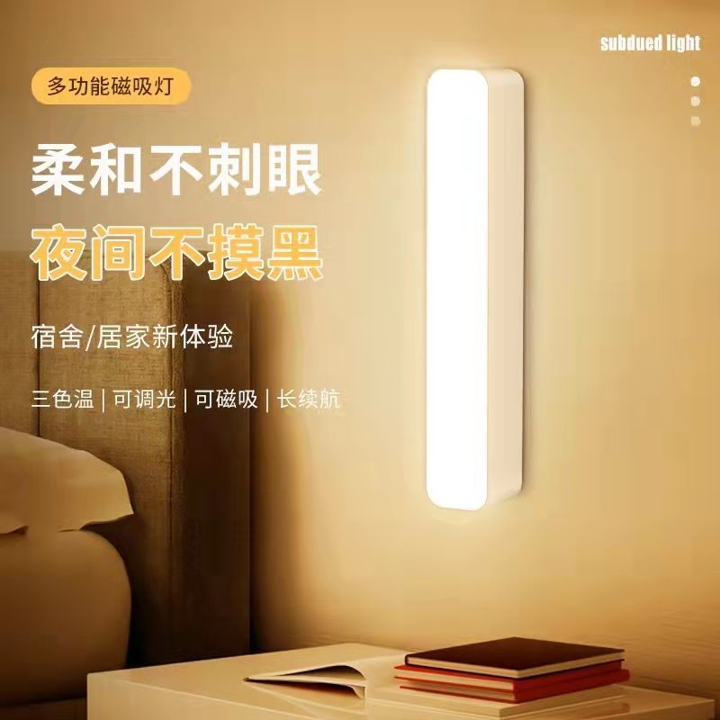 Smart Infrared Sensor Lamp Magnetic Strip Wireless Small Night Lamp Led Rechargeable Wardrobe and Cabinet Wine Cabinet Bedroom