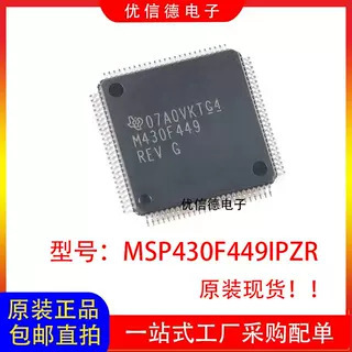 全新原装 msp430f449ipzr msp430f449 微控制器芯片 贴片lqfp-100