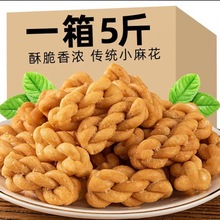 小麻花椒盐小袋装休闲食品原味混合散装整箱量大解馋零食单独包装