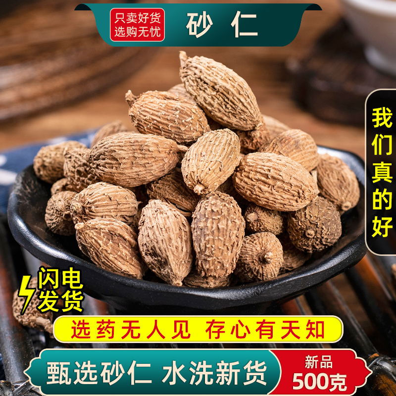 一件代发砂仁中药材香料调料毛砂新鲜干中药材仁香料干果可砂仁粉