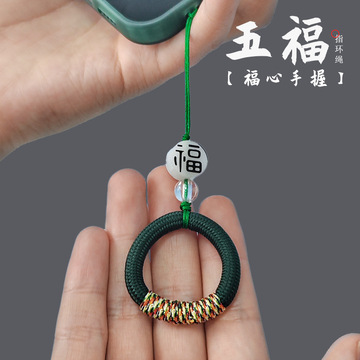 手工编织福字指环扣汽车钥匙扣挂绳新款锁匙链手机壳挂饰男女款