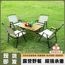 rX9户外桌椅折叠桌铝合金蛋卷桌露营桌子便携式野餐桌蛋卷桌铝合