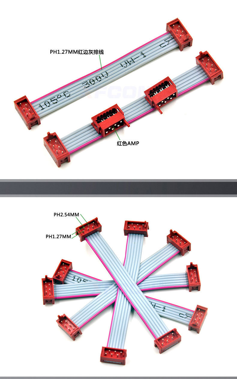 27idc-6pin排线 精密型数据排线 厂家直销