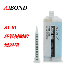 AiBond环氧树脂胶8120慢固化型ab胶高强度金属陶瓷纤维琥珀色50ml