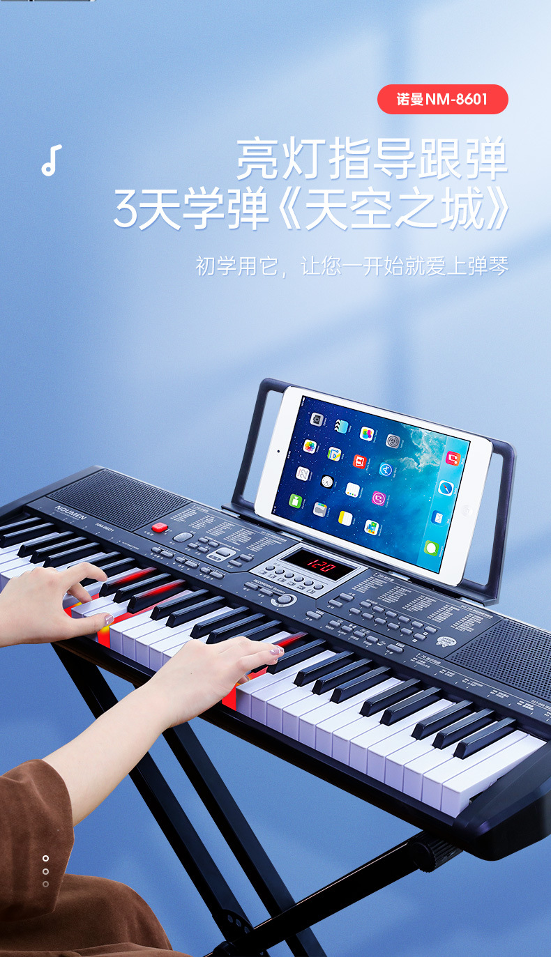 诺曼电子琴成人儿童幼师专用初学者入门61键家用多功能专业教学琴