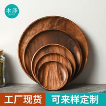 日式家用胡桃木相思木圆碟水果盘水果碟文艺木碟餐厅零食碟沙拉碟