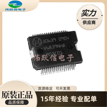 30639 欧三 bosch 联合电子汽车电脑板电源驱动芯片全新原装正品
