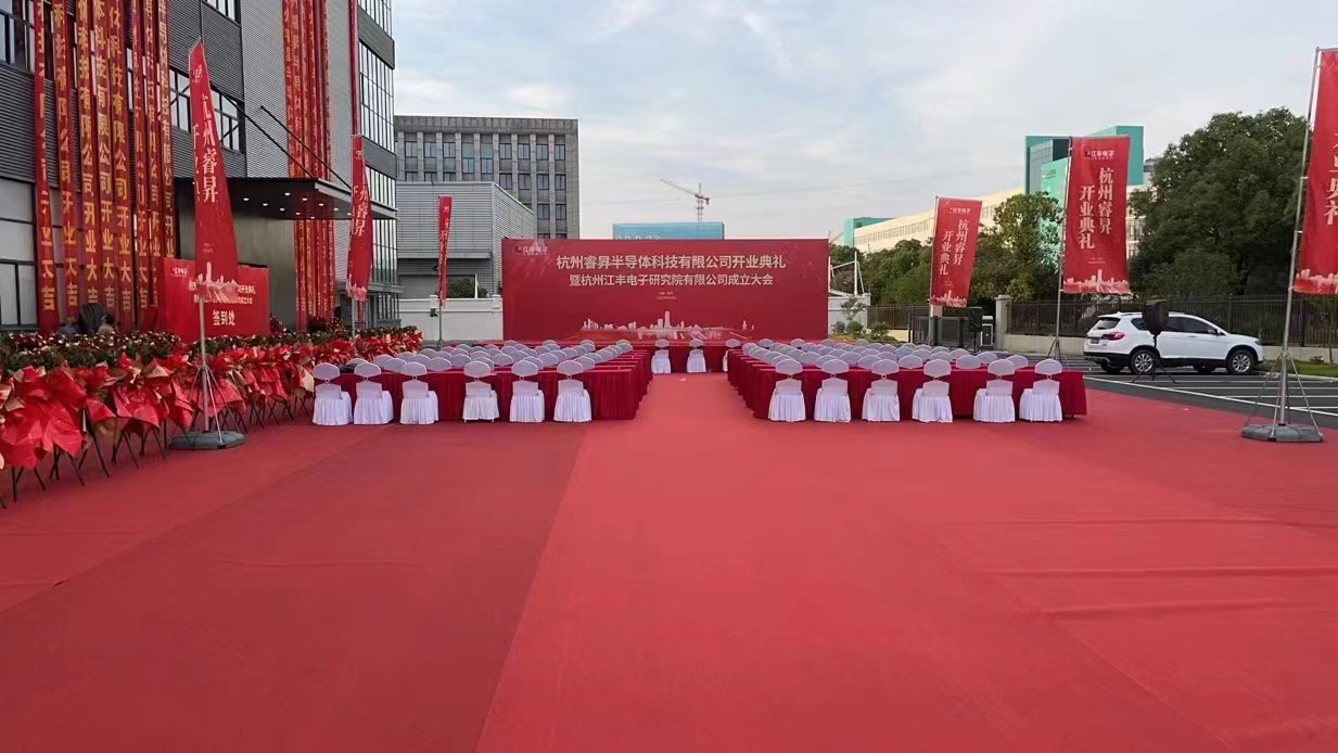 杭州活动策划庆典礼仪开工奠基上市发布启动通车交付开业竣工仪式