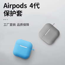 适用于苹果pro4代华强北airpods1/2四代保护套wts迷你耳机硅胶壳