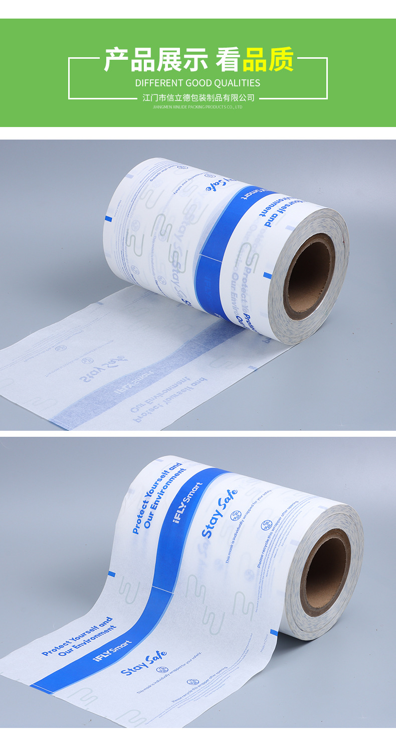 厂家定制一次性无菌可降解口罩外袋透析纸包装医用成人口罩包装袋