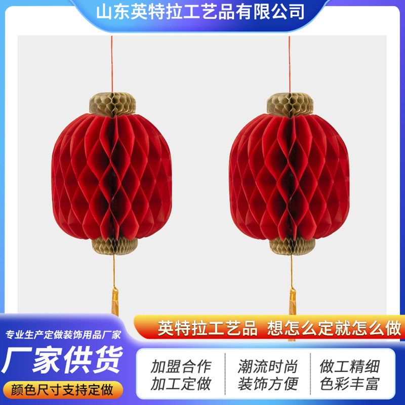 婚礼新房卧室走廊布置套装挂饰红灯笼新年商场装饰挂件蜂窝纸灯笼