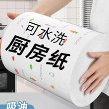 居家家加厚懒人抹布干湿两用家用一次性洗碗布厨房清洁用纸专用纸