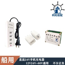 利明车船用手机充电器直流通用12V24伏36v48不分正负安卓通用蓄电