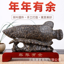 批发 云南普洱茶生茶摆件 年年有鱼 十二生肖 1500g工艺礼品茶雕