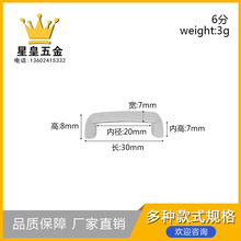 厂家批发手袋箱包五金宽7mm内径20mm拱桥白镍装饰五金手挽拱形扣