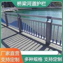 桥梁护栏 定制镀锌河道护栏桥梁安全隔离景观栏杆 高架桥防撞护栏