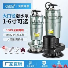 台州青湖潜水泵220V380V清水泵农用灌溉泵家用大流量高扬程抽水泵