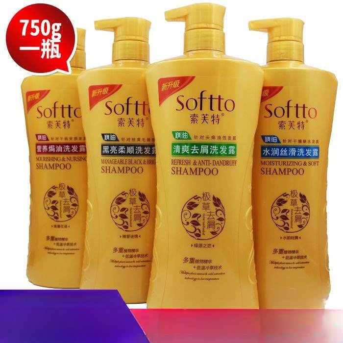 新款索芙特洗发水清爽去屑控油柔顺多重植物精华男女洗发露正品